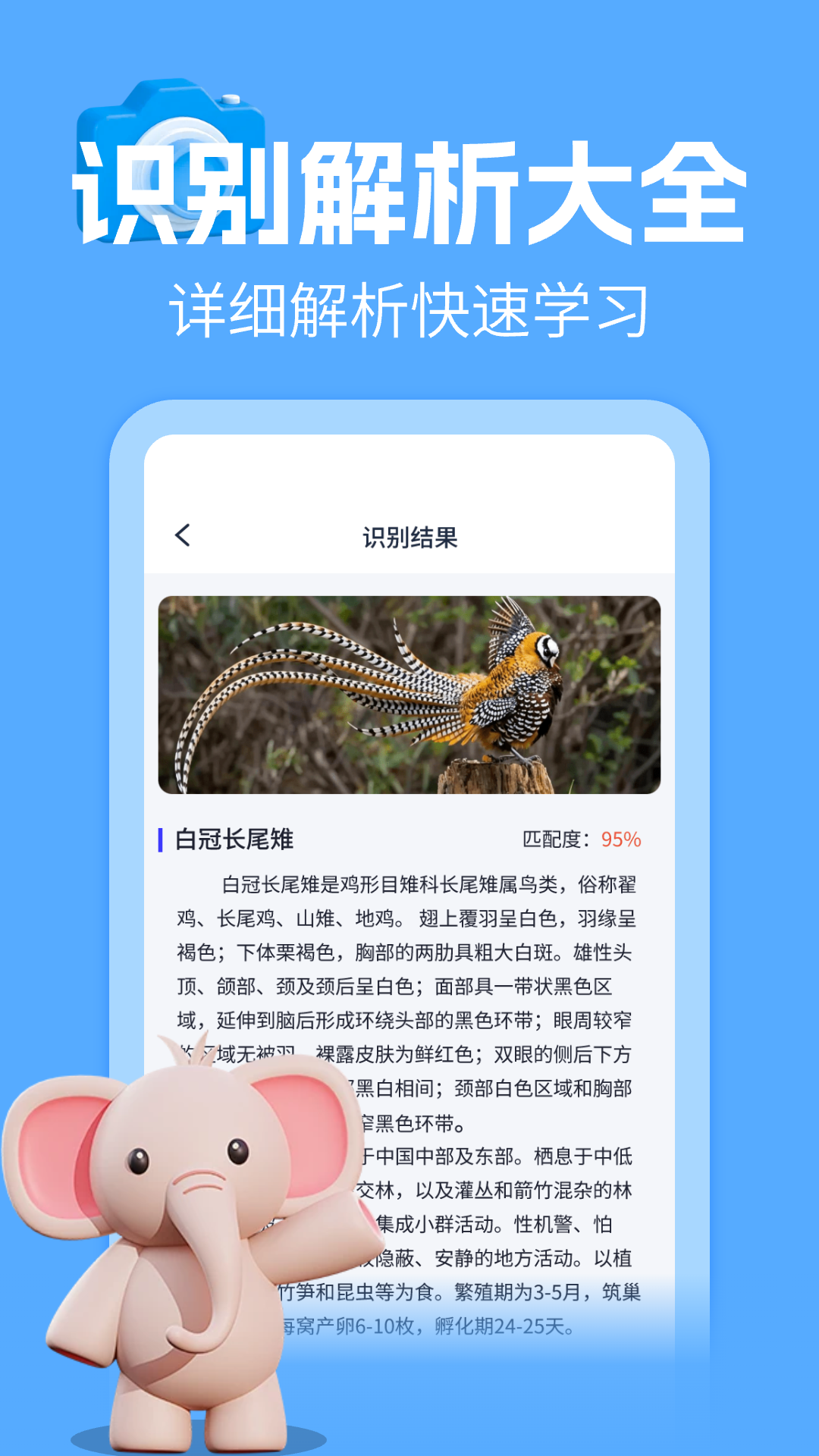 动物百科大全 1.0.2 安卓版 2