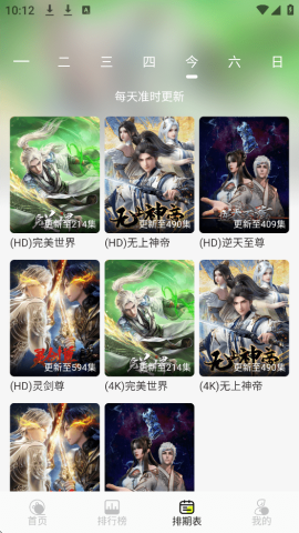 榴莲4K 2.0.0 安卓版 2