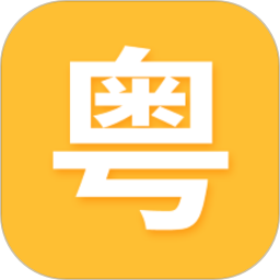 学粤语 23.06.15 安卓版