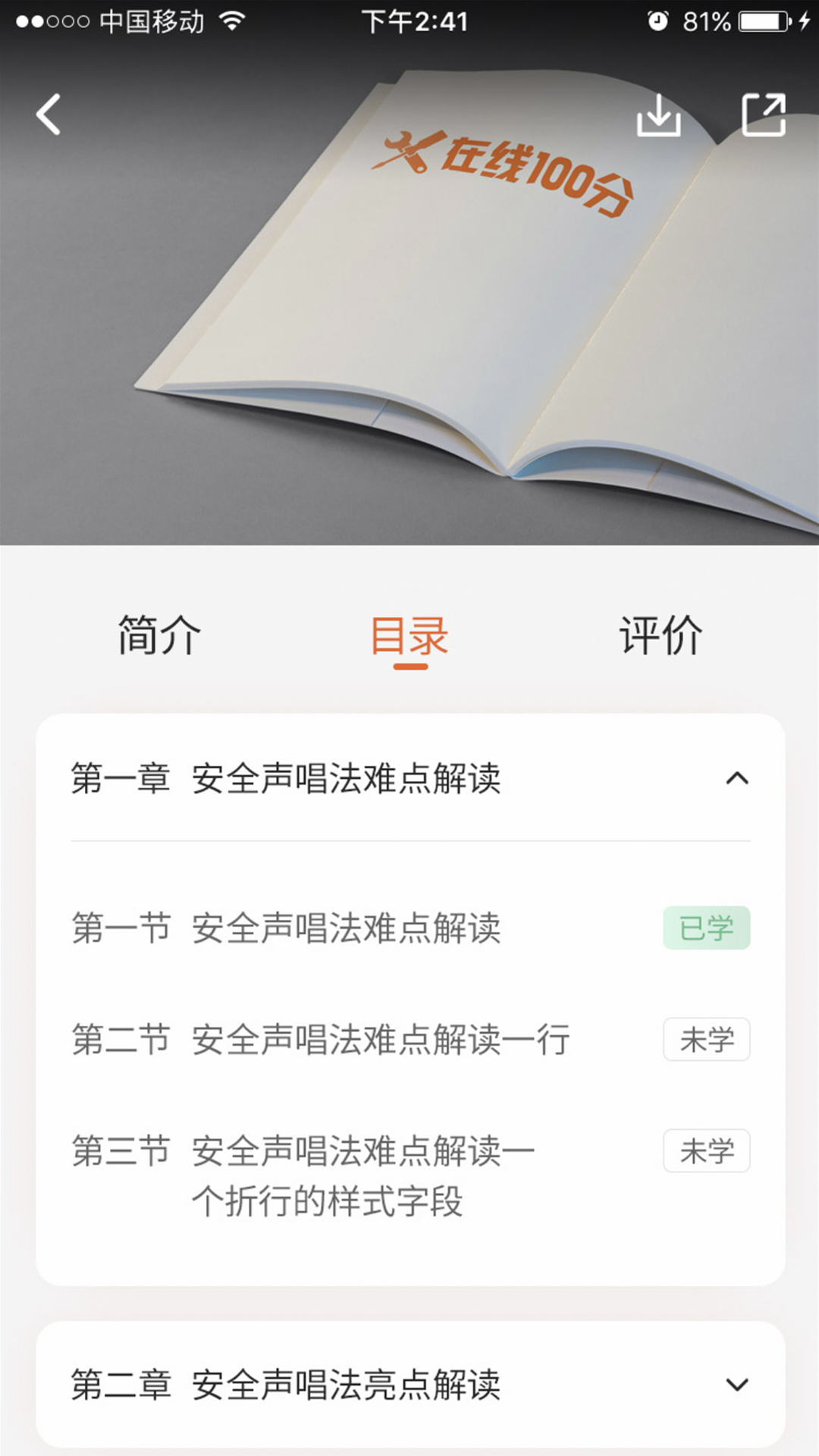 在线100分 1.3.3 安卓版 2