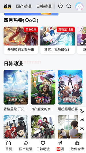 丫丫动漫 3.7.0 安卓版 2