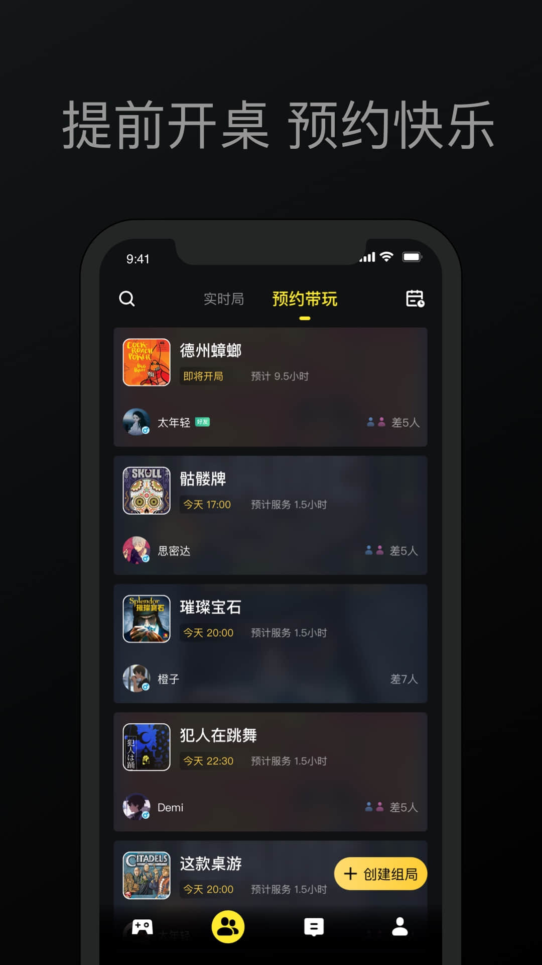 趣玩桌游 0.9.39 安卓版 2