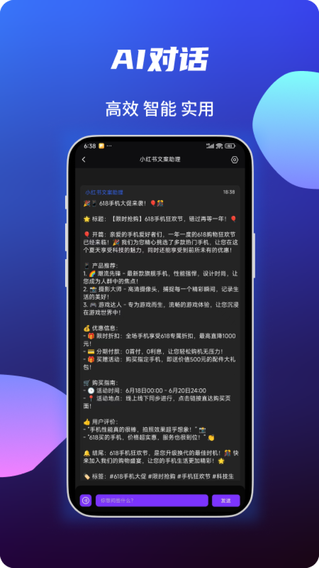 Master AI 1.3.1 安卓版 1