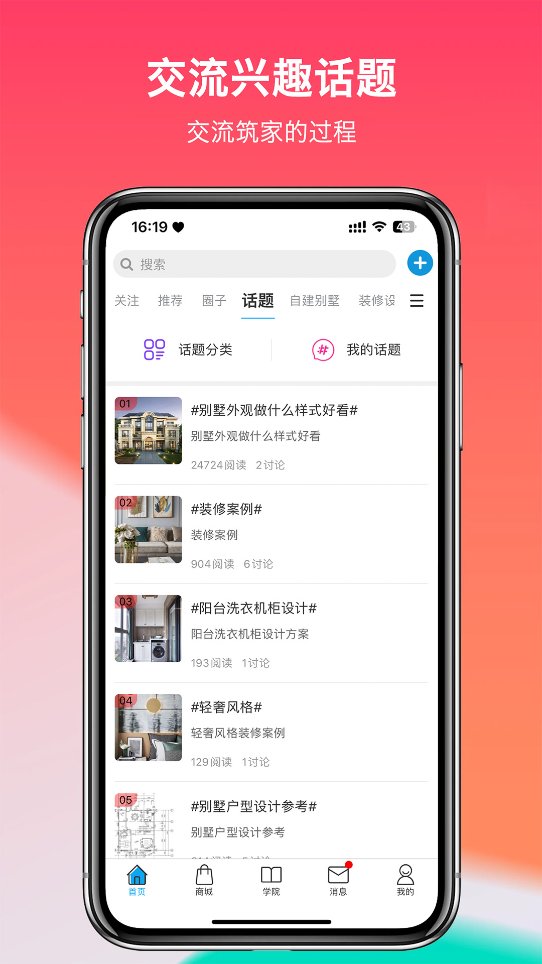 掌住 5.1.2 安卓版 4