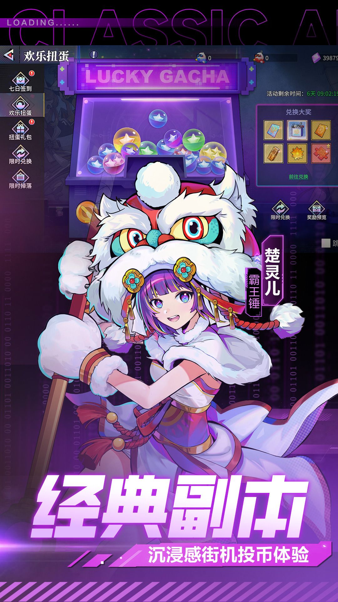 超次元大冒险 1.0.1 安卓版 3