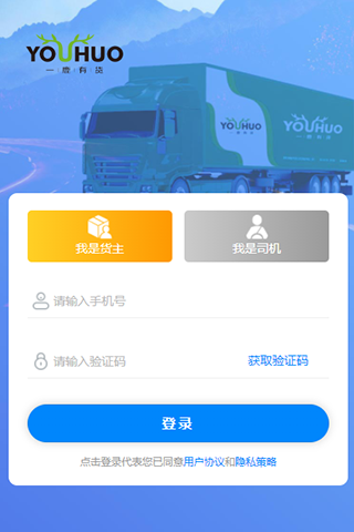 一鹿有货 1.0.3 安卓版 2