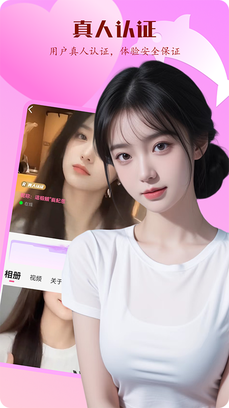 妞妞 2.2.5 安卓版 1
