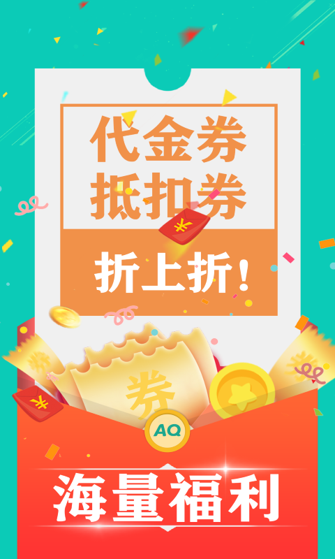 爱趣 2.70 安卓版 1