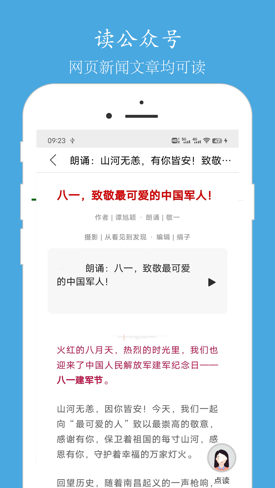 语音聊天 4.1.1 安卓版 3