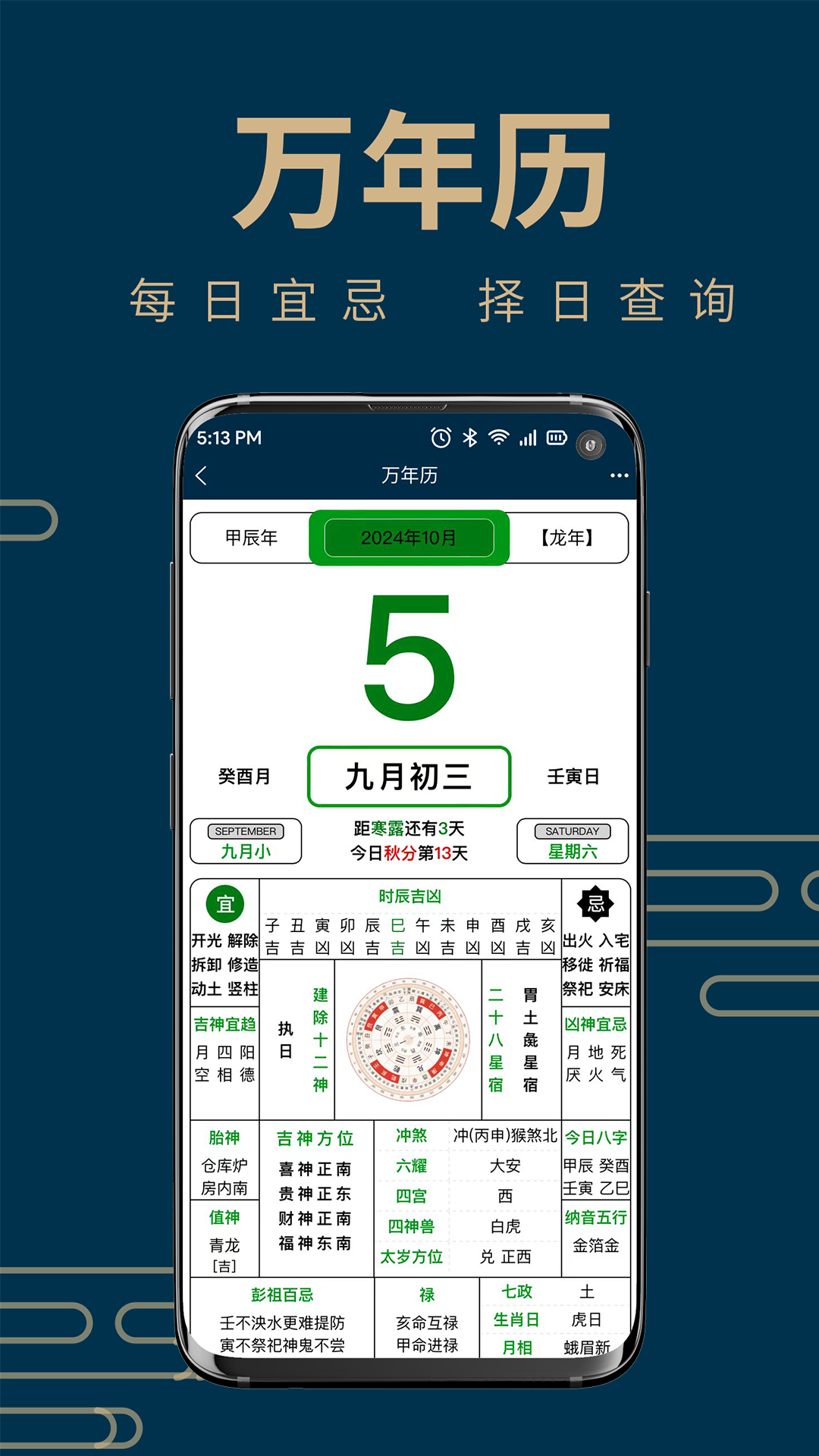 手机电子罗盘 1.2.6 安卓版 3