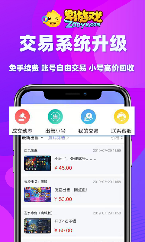 早 1.95.6 安卓版 3