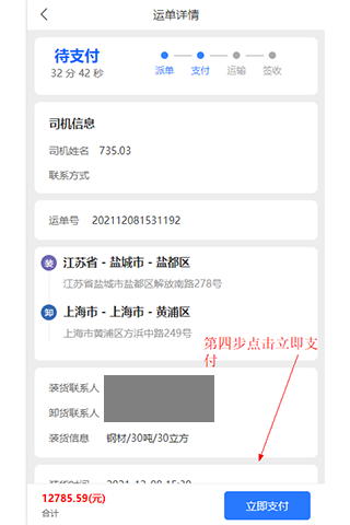 一鹿有货 1.0.3 安卓版 3