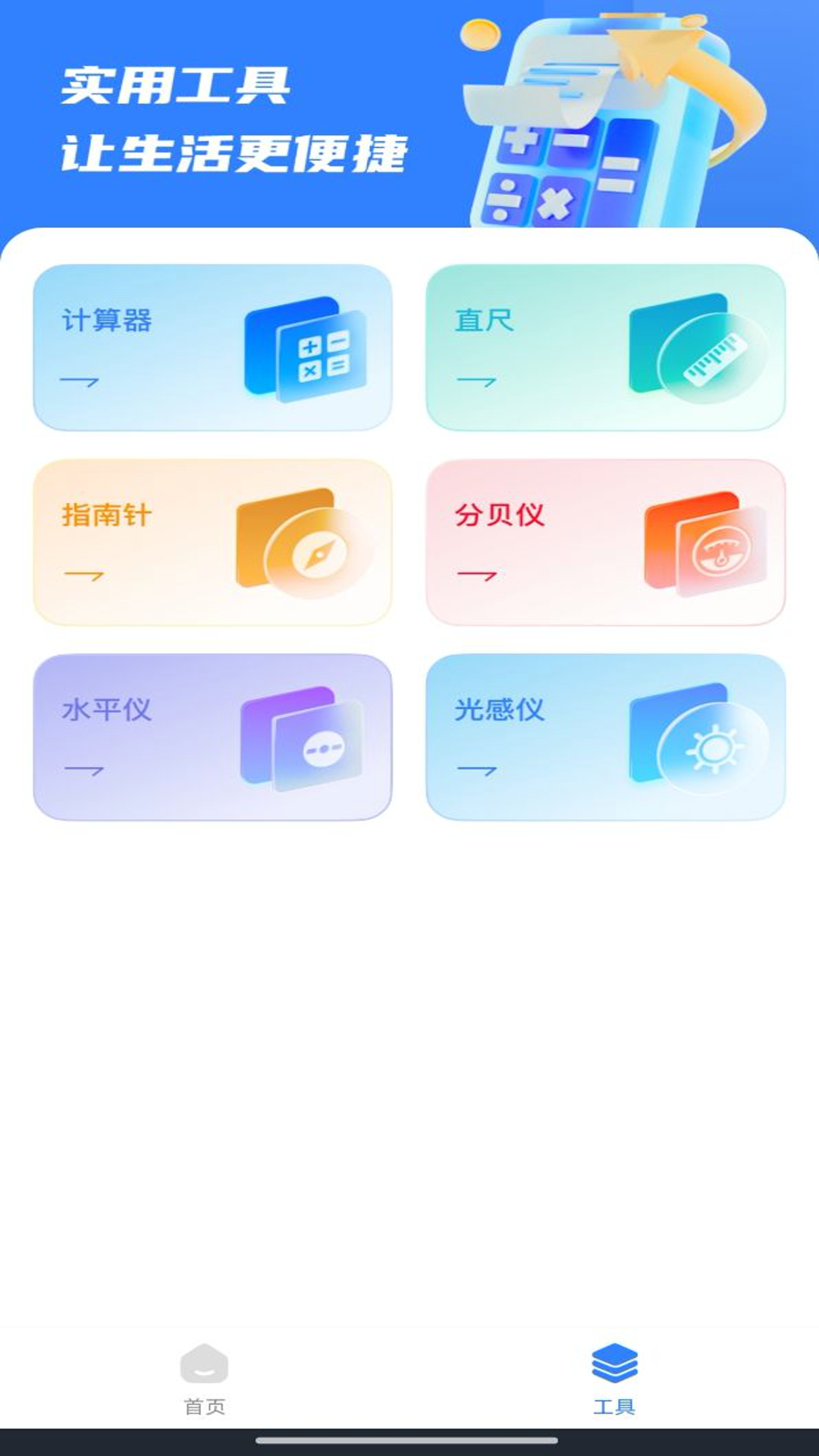 手机号归属地查询 1.0.0 安卓版 2