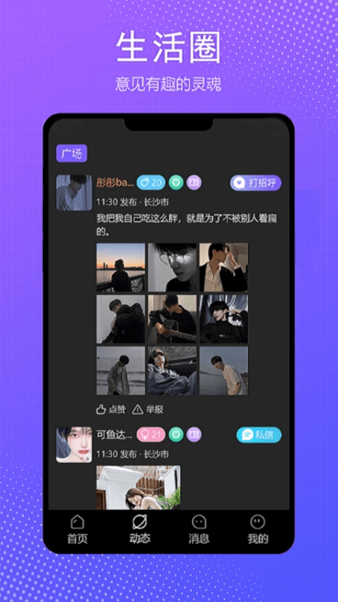 伴我 3.5.7 安卓版 3