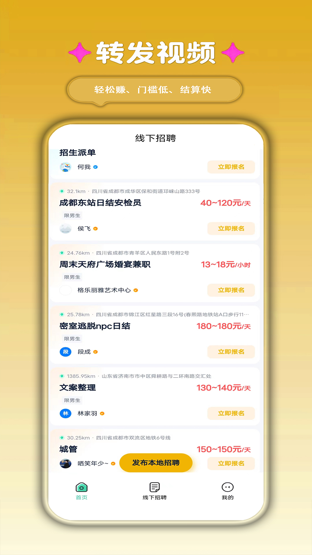 小虎牙兼职 4.0 安卓版 3