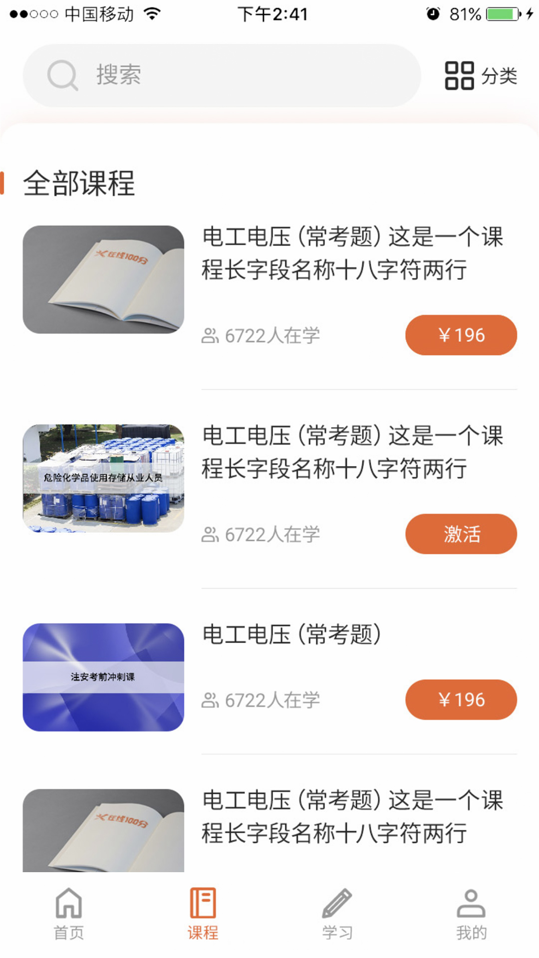 在线100分 1.3.3 安卓版 1