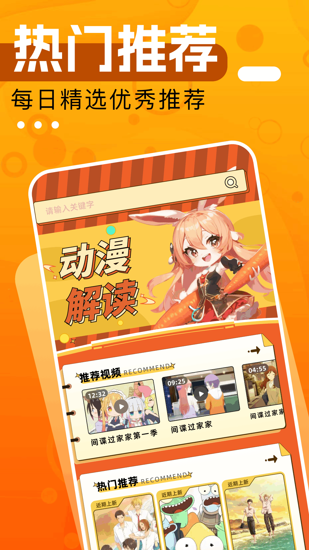曲奇动漫 1.3 安卓版 1