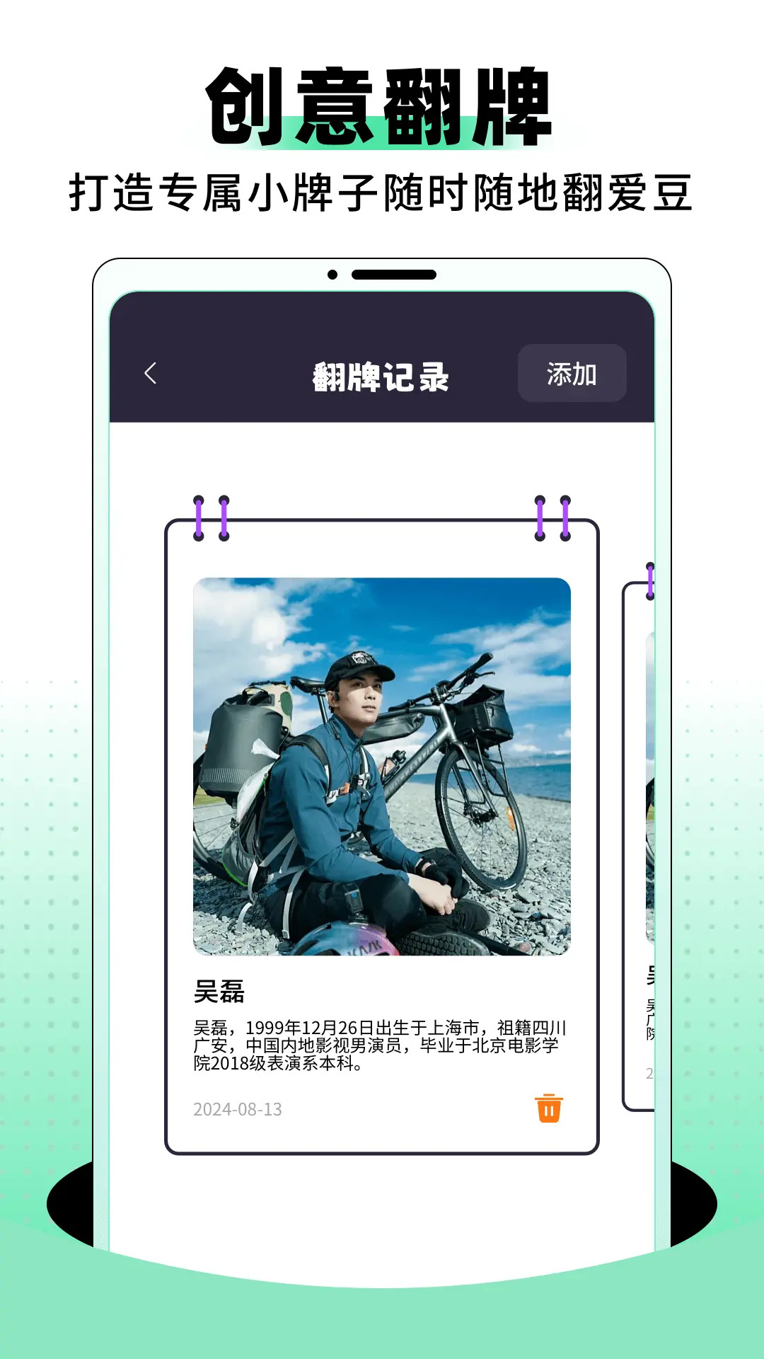 vlive 1.0.3 安卓版 3
