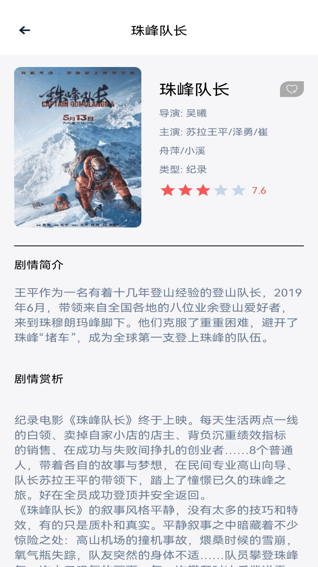 ok影视pro 1.2 安卓版 2