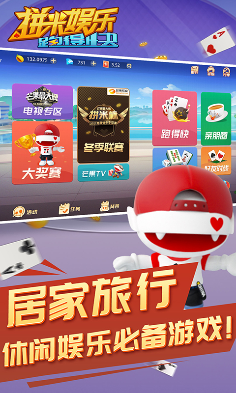 拼米娱乐跑得快游戏软件V1.0 4.2.1 安卓版 4