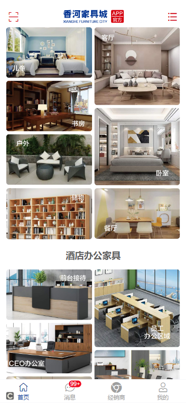 香河家具城 3.3.0 安卓版 2