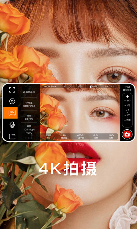 快映拍摄 1.0.7 安卓版 2