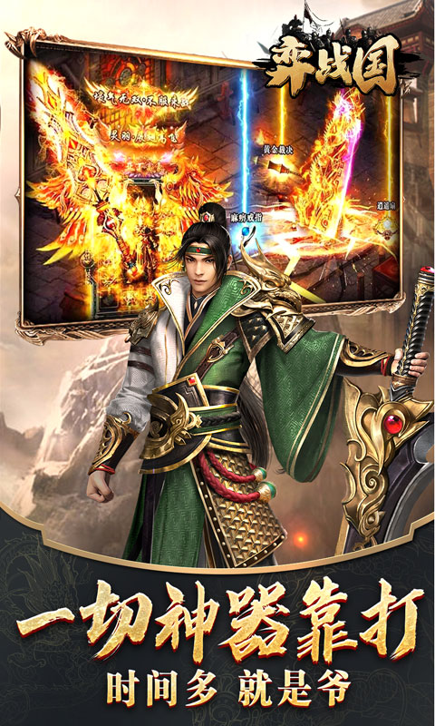 弈战国 1.0.2 安卓版 4