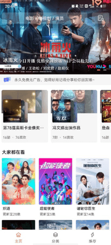 下饭影视 v1.0 官方版 2