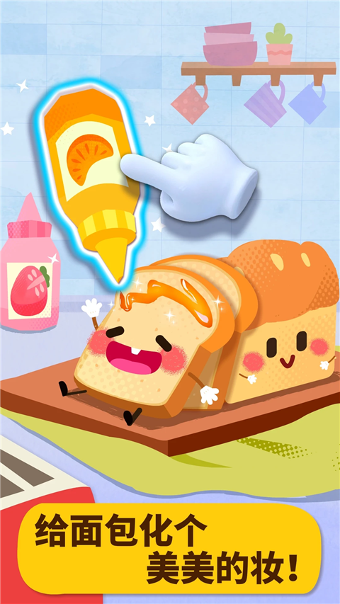 宝宝美食派对 v9.87.00.00 手机版 2