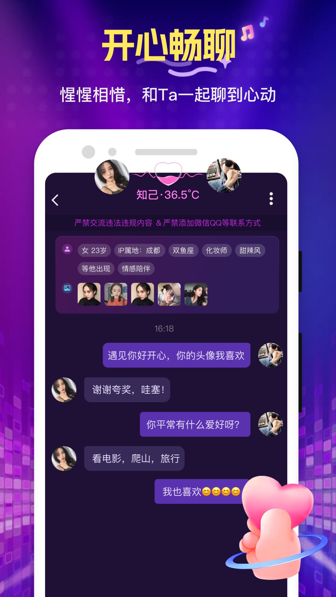 花选 1.2.8.0 安卓版 3