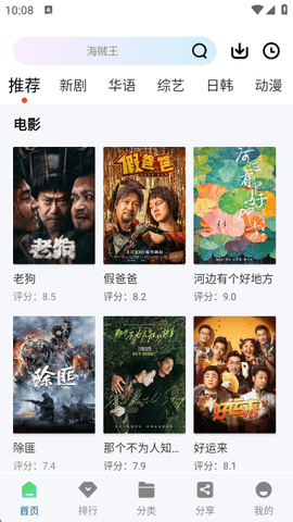 呱呱视频 1.0.1 手机版 1
