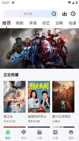 呱呱视频 1.0.1 手机版 3