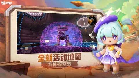 迷你世界 1.46.11 手机版 1