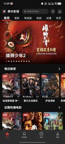 荐片 4.1.6 最新版 2