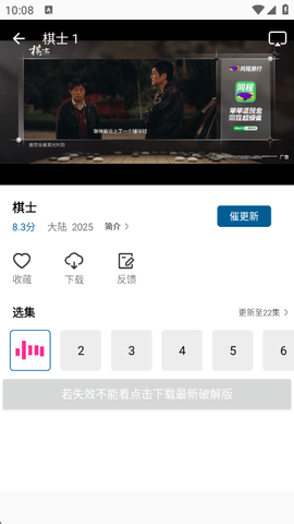 呱呱视频 1.0.1 手机版 2