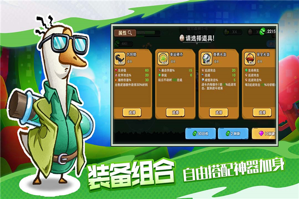 机能英雄 v2.0 官方版 3