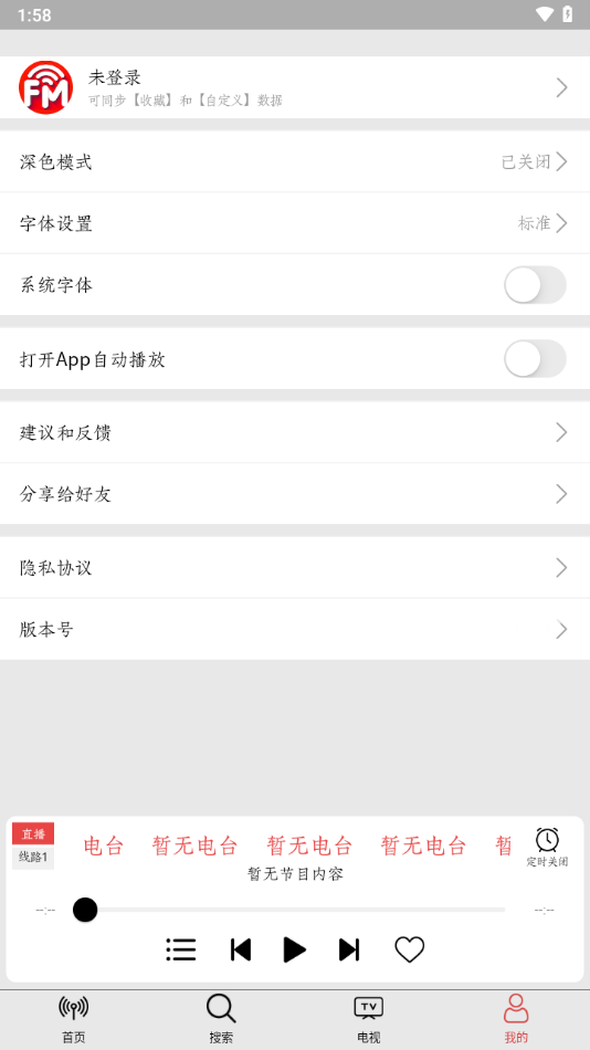 小旋风 1.1.6 官方版 3