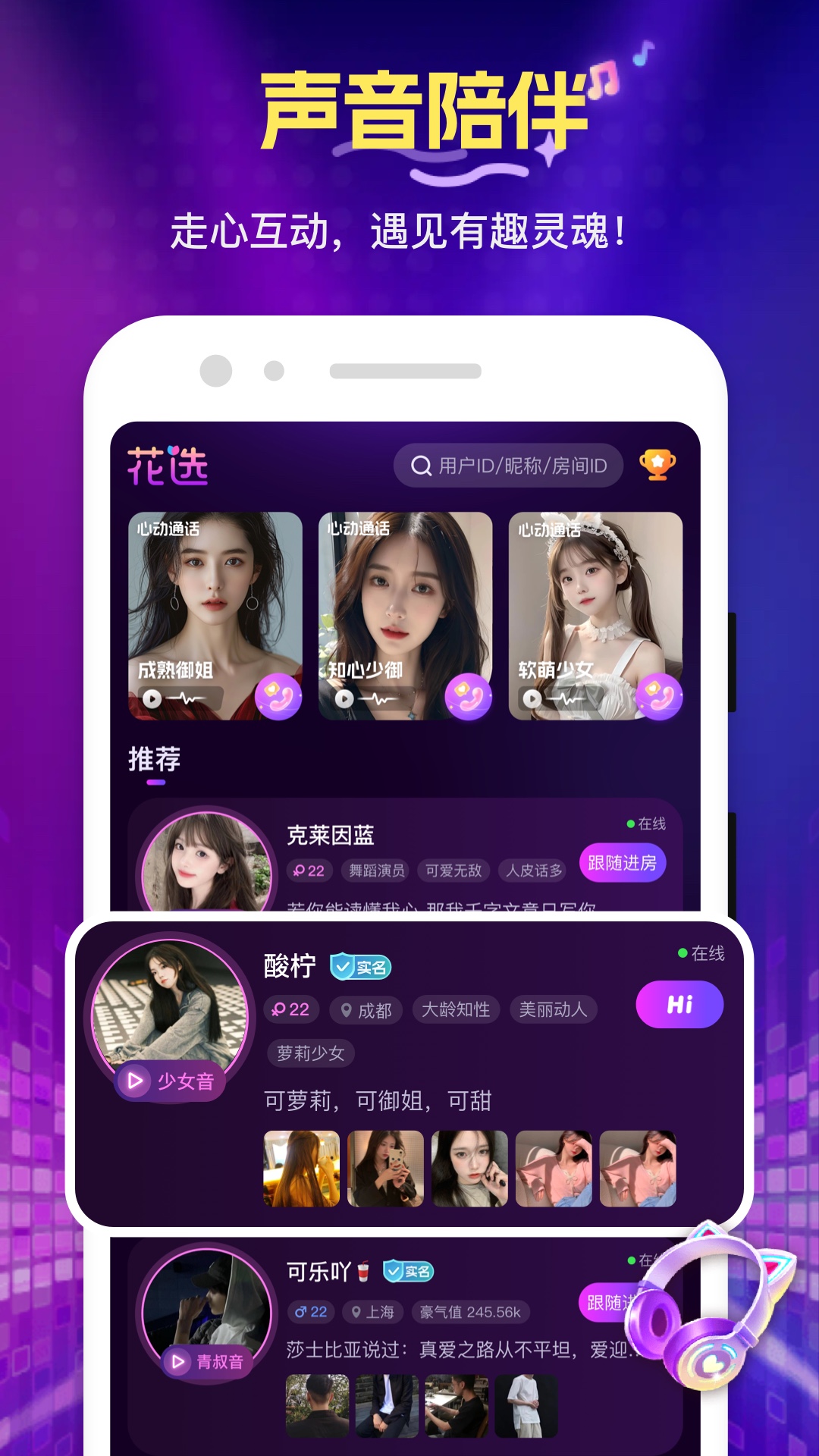 花选 1.2.8.0 安卓版 1