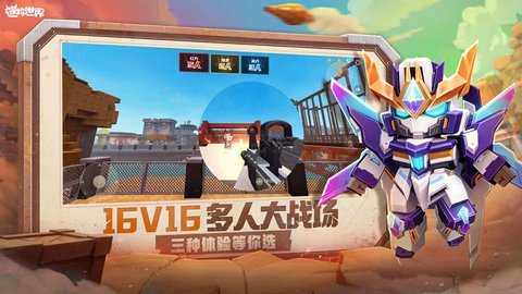 迷你世界 1.46.11 手机版 2