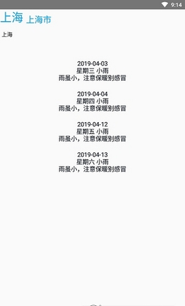 没有你的天气 3.0.2 安卓版 1