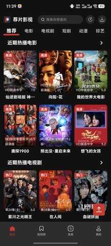 荐片 4.1.6 最新版 1