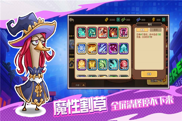 机能英雄 v2.0 官方版 4