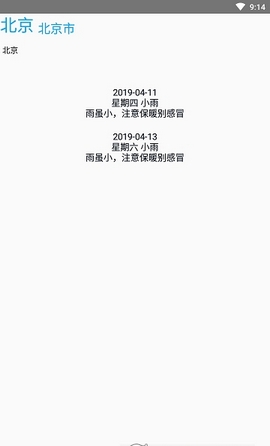 没有你的天气 3.0.2 安卓版 2