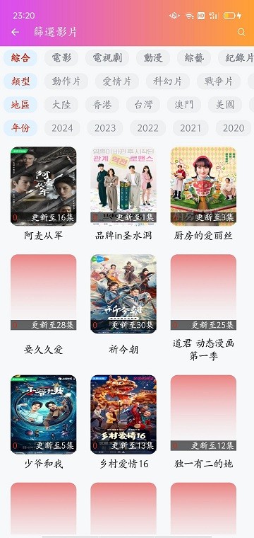 彩虹视频 4.0.0 安卓版 2