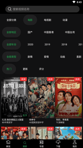 荐片影视 4.1.6 最新版 2