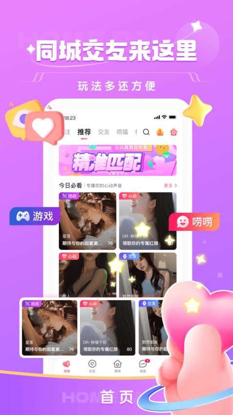 栖音 2.1.7 最新版 3