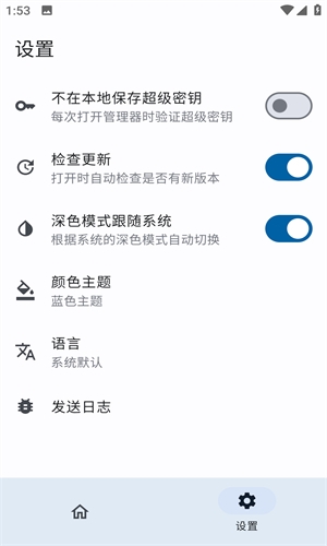APatch面具 10763 最新版 2
