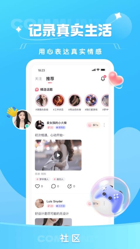 栖音 2.1.7 最新版 0
