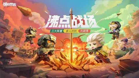 迷你世界 1.46.11 手机版 3
