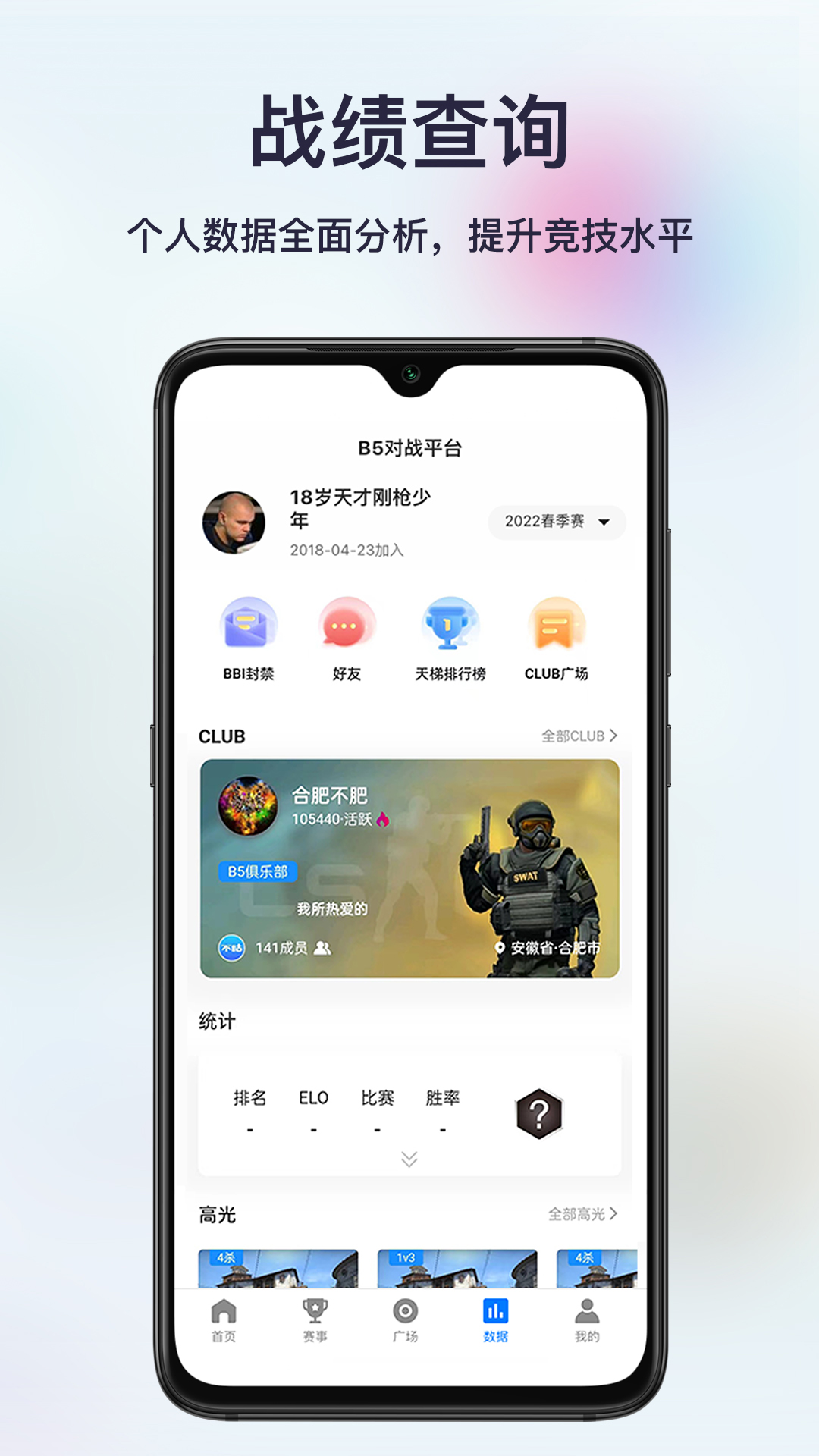 不咕不咕 1.7.6 最新版 3